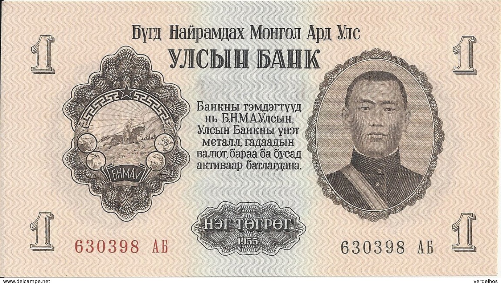 MONGOLIE 1 TUGRIK 1955 UNC P 28 - Mongolia