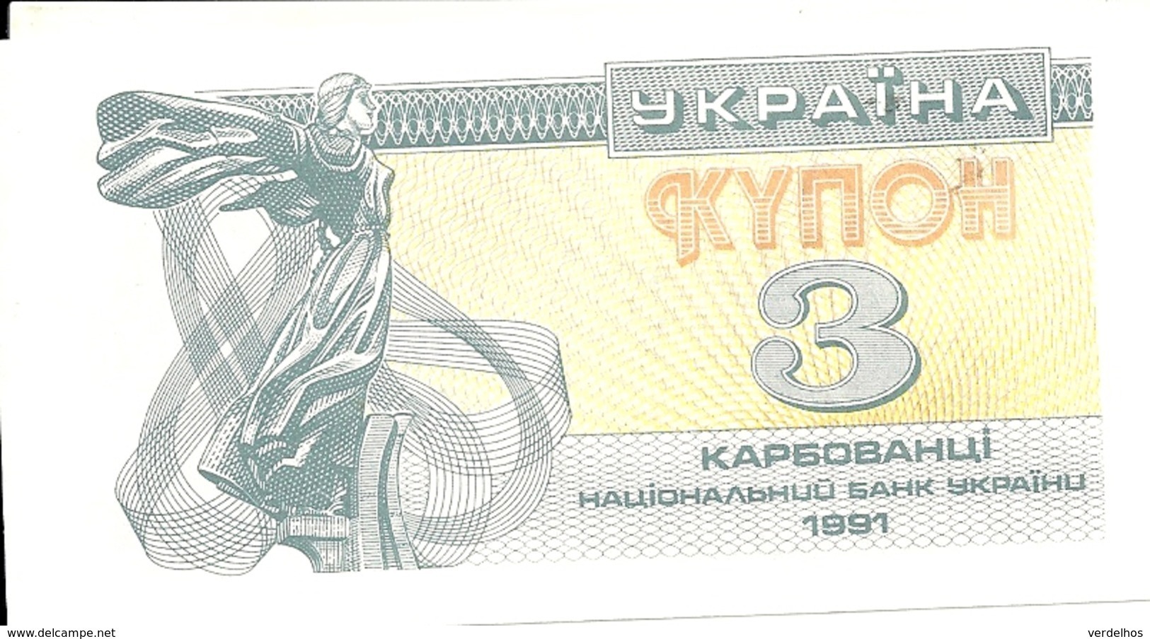 UKRAINE 3 KARBOVANETS 1991 UNC P 82 - Ucraina