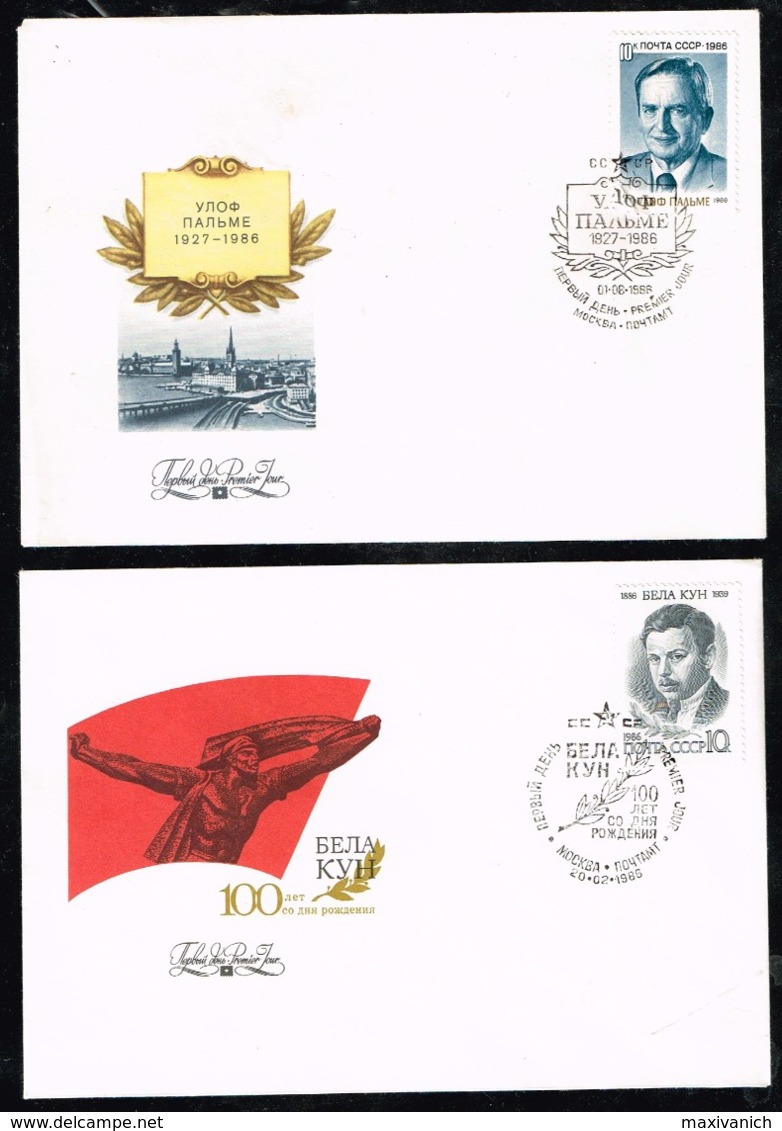 Russia USSR 1986 Olof Palme Béla Kun Hungarian Communist 2 FDC First Day Cover - Covers & Documents