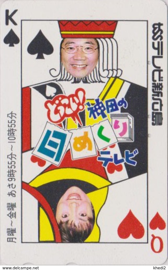 Télécarte Japon / 110-016 - Carte à Jouer - ROI & DAME ** TV ** - Playing Card Japan Phonecard - SPIEL KARTE TK - 93 - Spiele