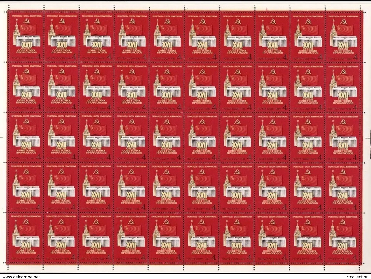 USSR Russia 1982 Sheet 17th Anniv Soviet Trade Union Congress Celebrations Organization Flag Coat Of Arms Stamps - Briefmarken