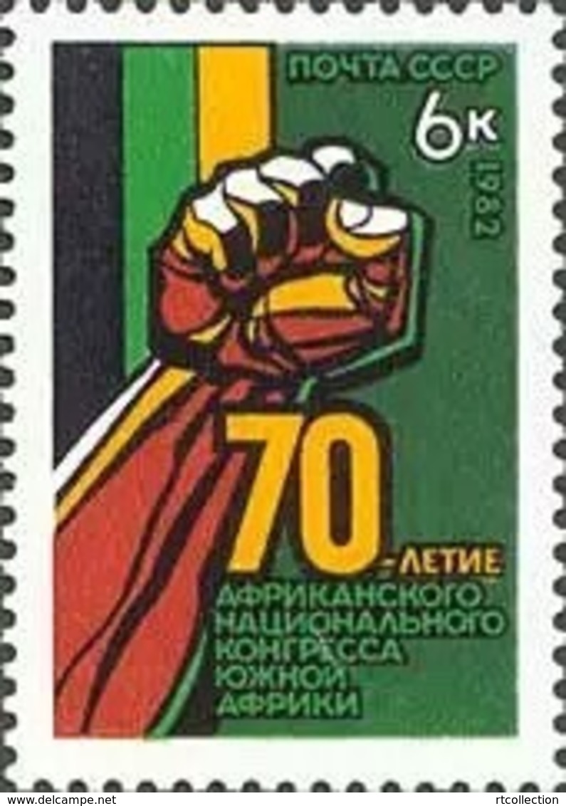 USSR Russia 1982 70th Anniv African National Congress Hand Africa History Celebrations Organization Stamp MNH Mi 5212 - Other & Unclassified