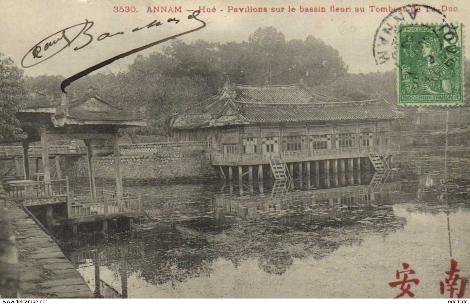 ANNAM Hué Pavillons Sur Le Bassin Fleuri Au Tombeau De Te Duc + Beau Timbres 5 Indochine  RV - Viêt-Nam