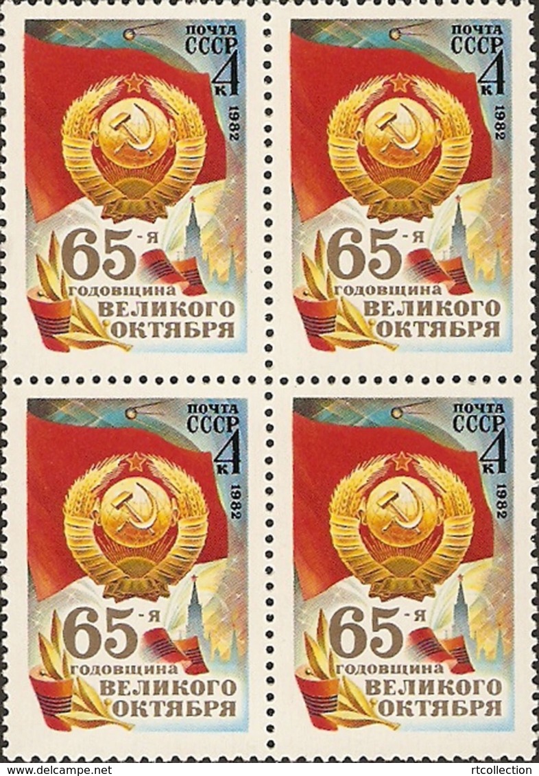 USSR Russia 1982 Block October Revolution 65th Anniv Flags Coat Of Arms History Celebrations Military Stamps Mi 5221 - Militaria