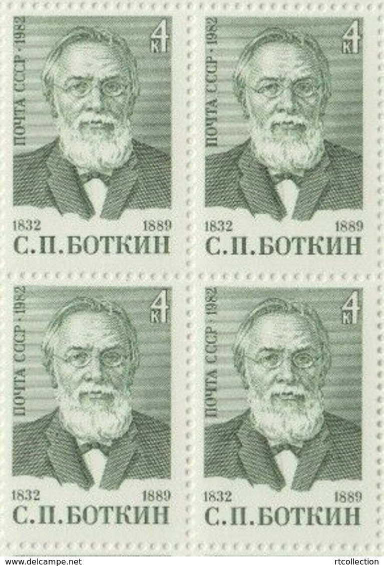 USSR Russia 1982 Block 150th Birth Anniv S.P. Botkin People Physician Health Portrait ART Sciences Stamp MNH Michel 5213 - Other & Unclassified