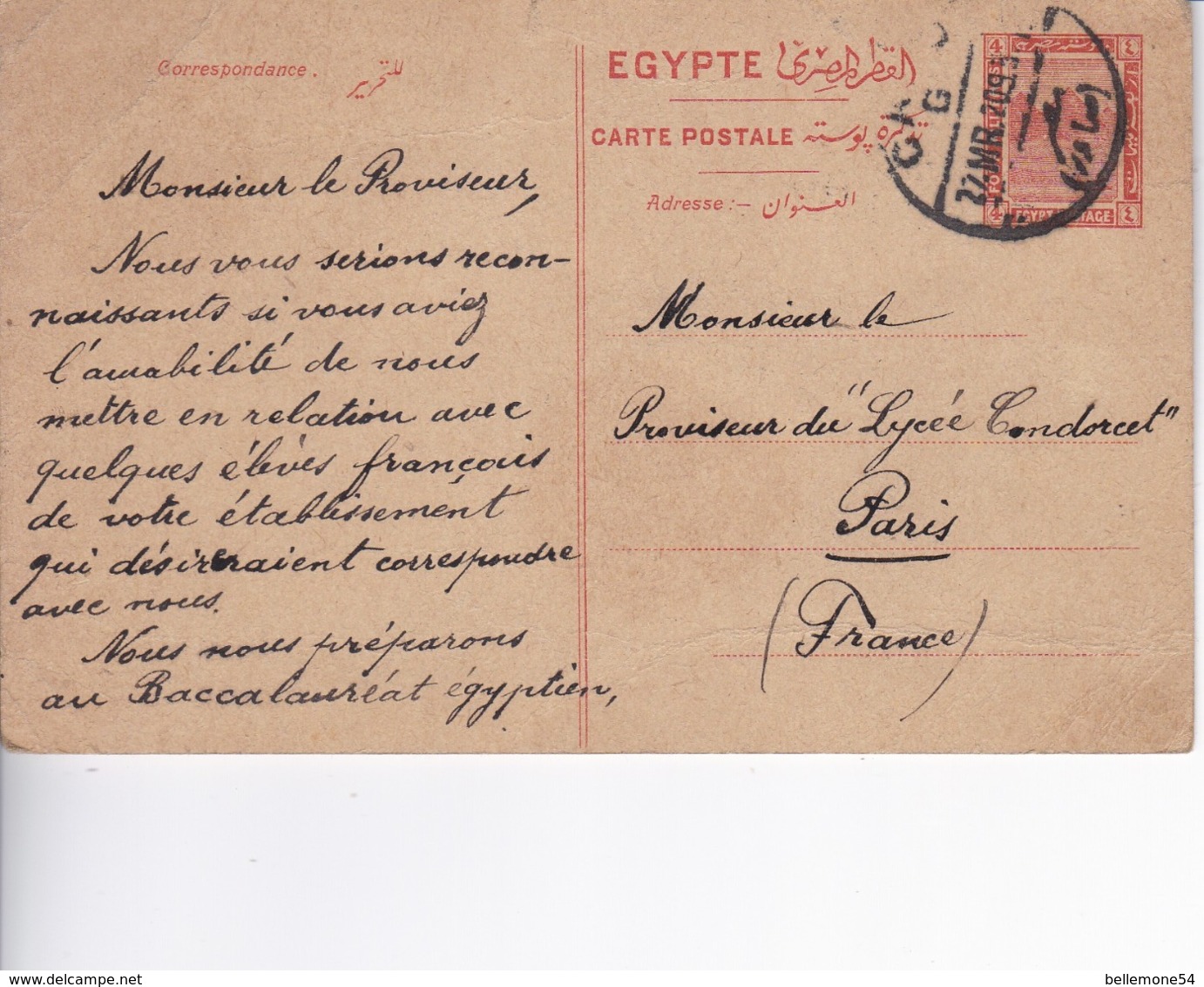 Entier - Carte Postale - Egypte - 1920  ( Voir Scan Recto-verso) - 1915-1921 Protectorat Britannique