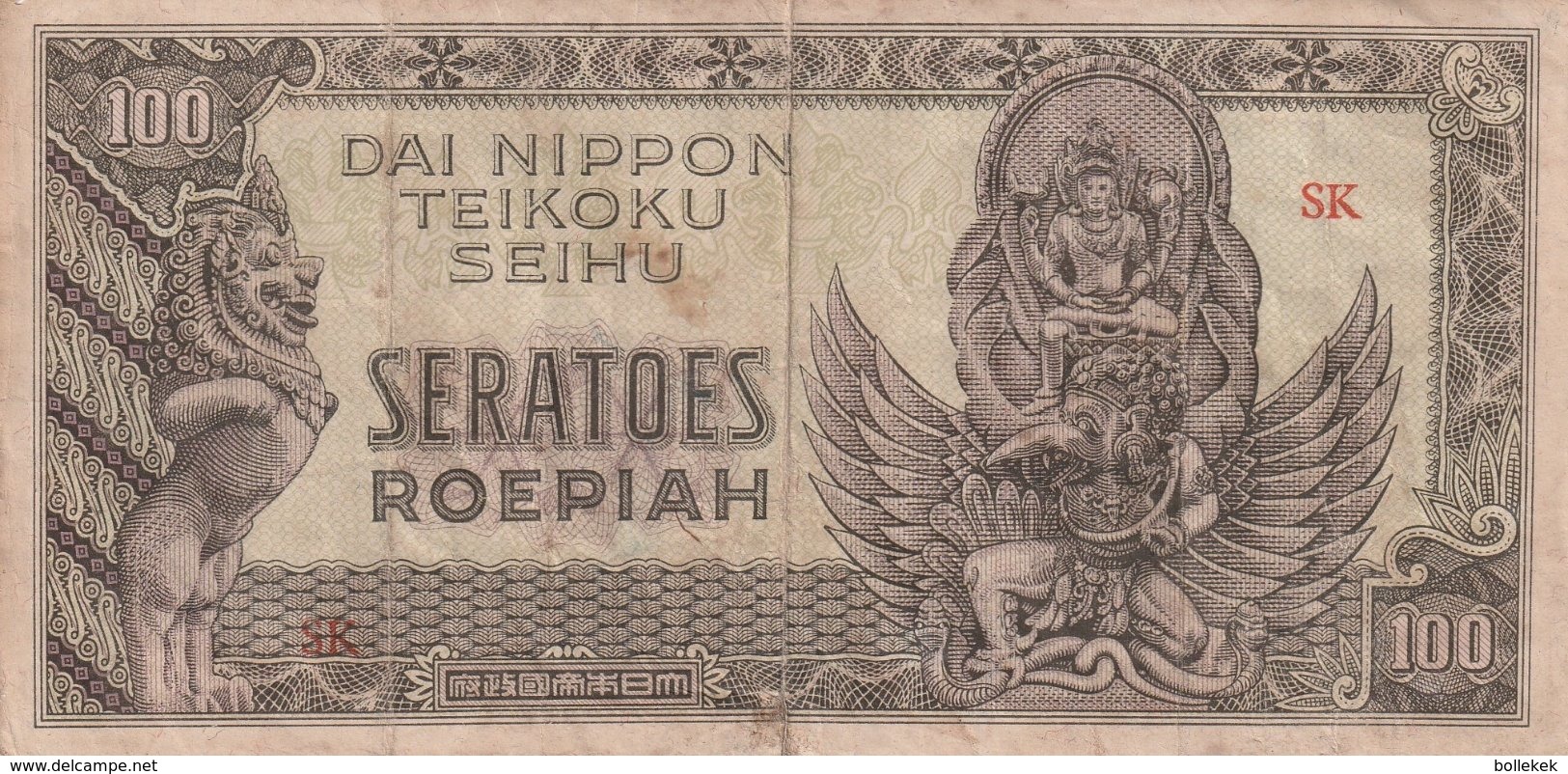 100 Roepiah Japanse Bezetting Nederlands Indie - Indonésie