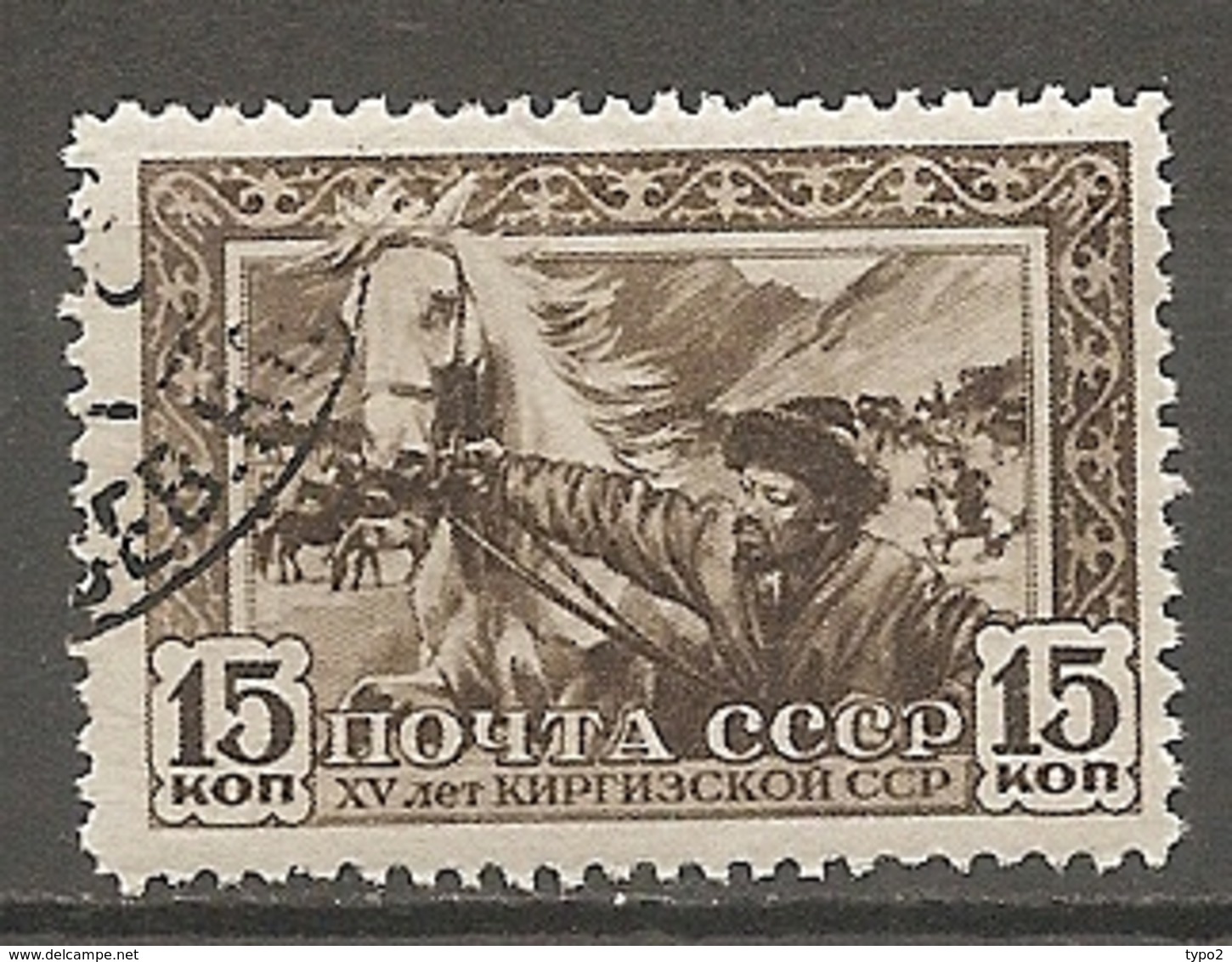 RUSSIE -  Yv N° 829   (o)  15k  Kirghizie   Cote  1,5  Euro  BE - Oblitérés