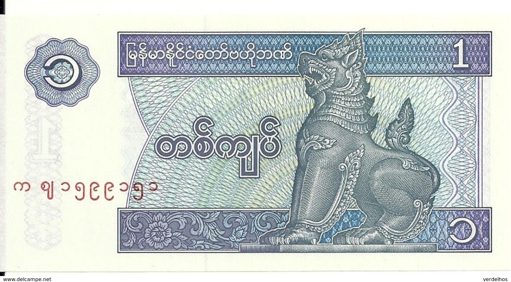 MYANMAR 1 KYAT 1996 UNC P 69 - Myanmar