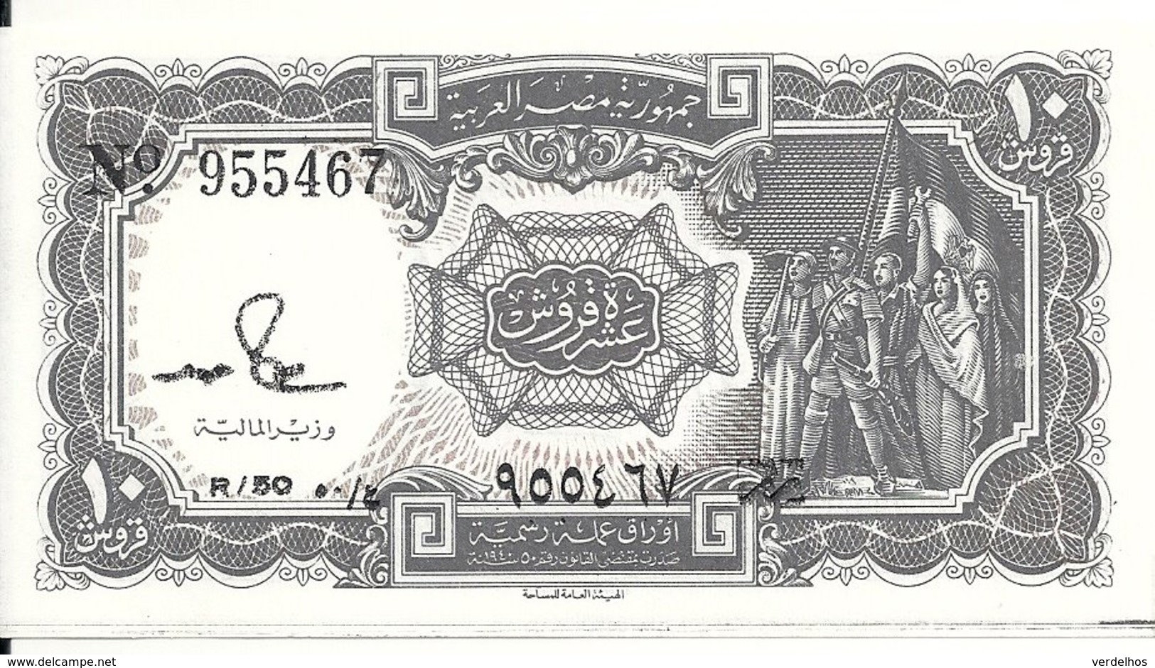 EGYPTE 10 PIASTRES 1971 UNC P 184 A - Egypte