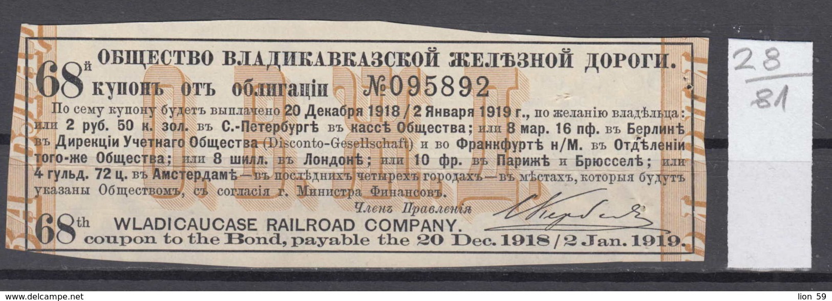 81K28 / 1918 - WLADICAUCASE RAILROAD COMPANY Bond Coupon  Share Action Aktie Russia Russie - Chemin De Fer & Tramway