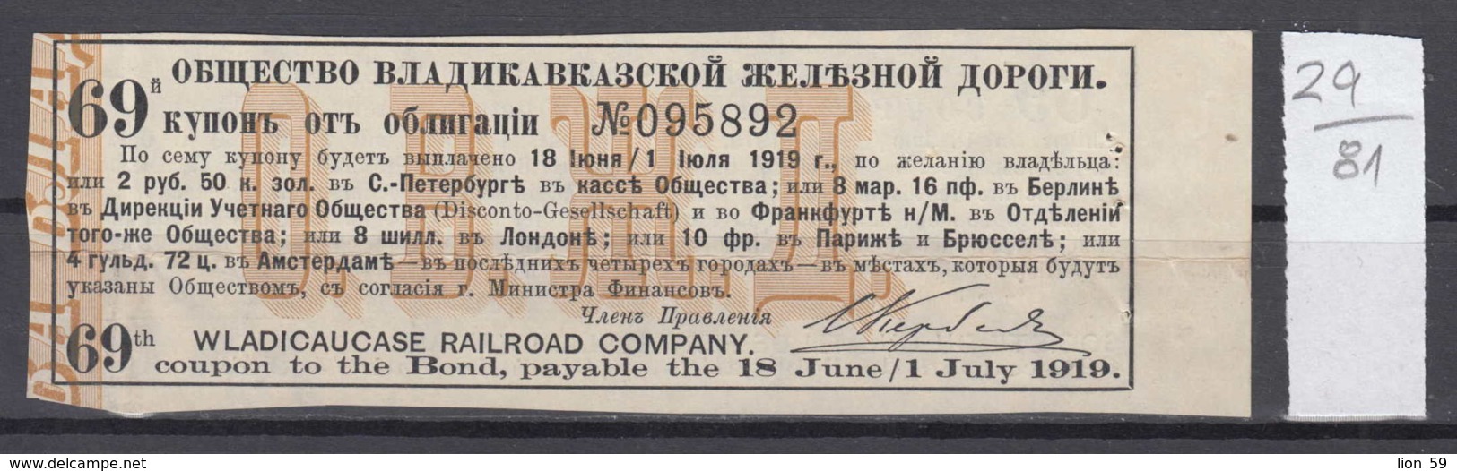 81K29 / 1919 - WLADICAUCASE RAILROAD COMPANY Bond Coupon  Share Action Aktie Russia Russie - Chemin De Fer & Tramway