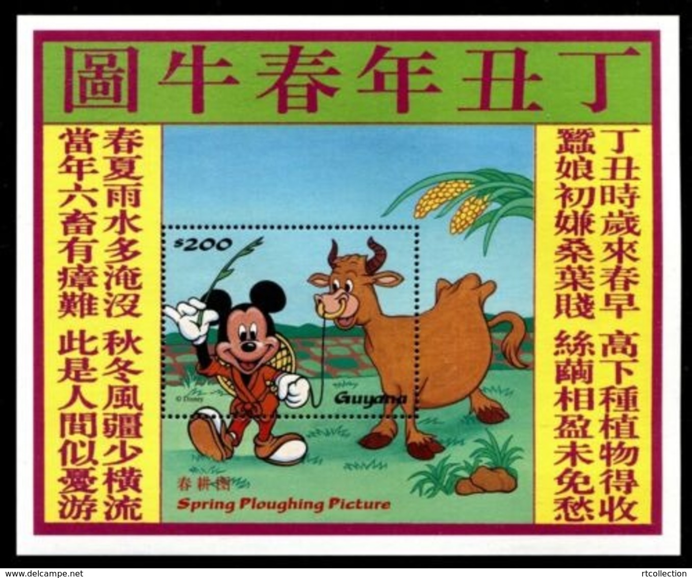Guyana 1997 Disney Spring Plough Happy Chinese New Year OX Mickey Celebrations Cow S/S Stamp SC#3125 Mi BL527 - Cows