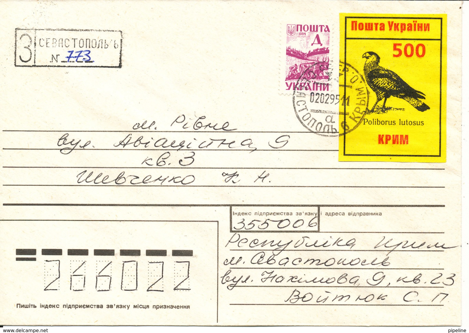 Ukraine Registered Cover 2-2-1995 Also With A BIRD Seal - Ukraine