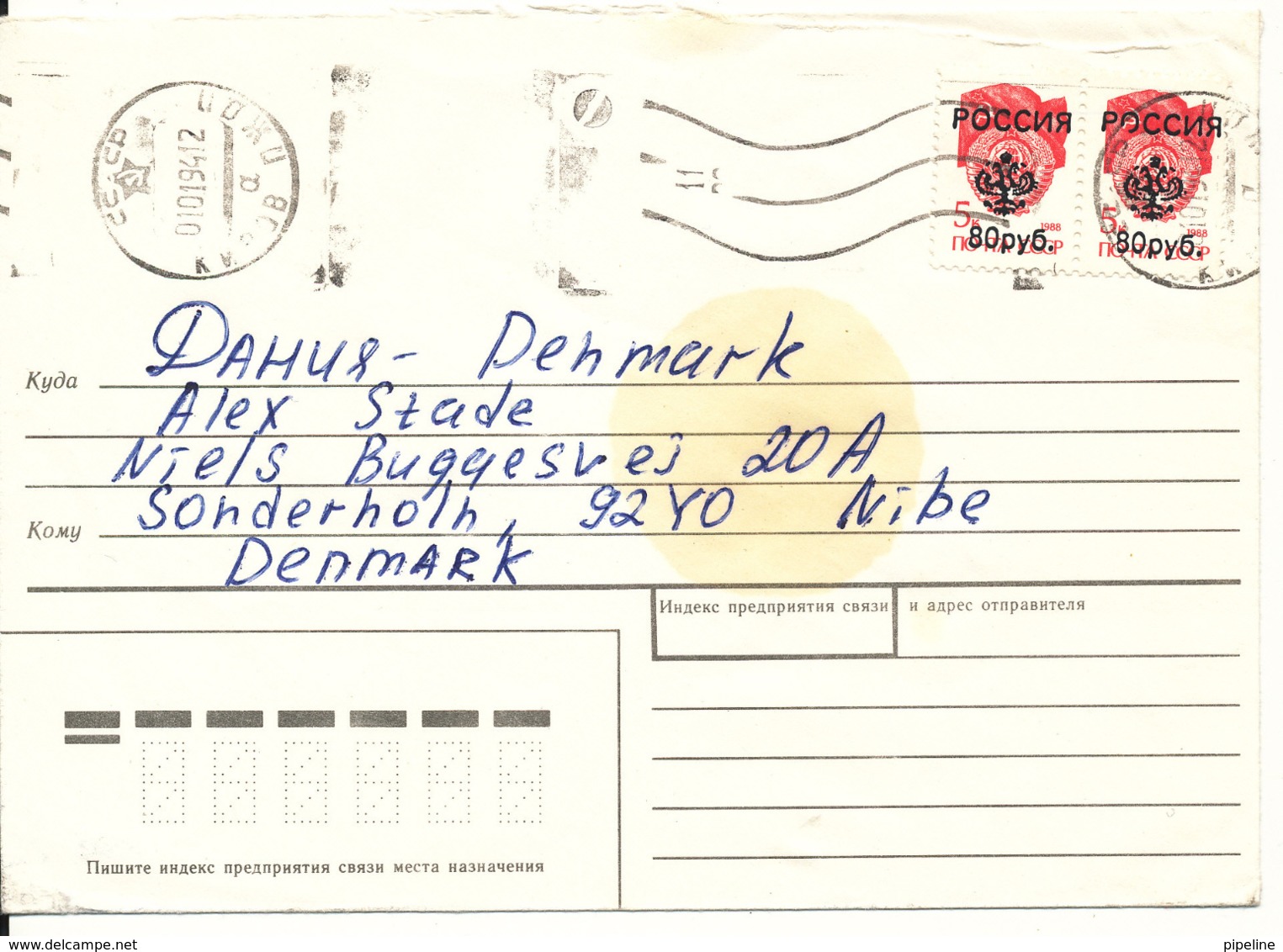 USSR Cover Sent To Denmark 1-1-1994 Overprinted Stamps - Covers & Documents