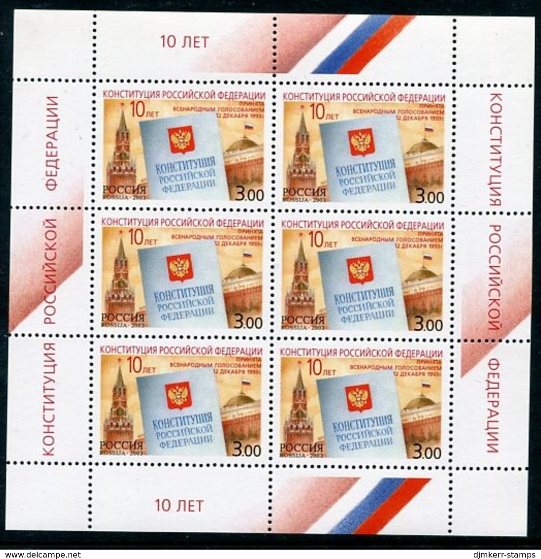 RUSSIA 2003 Constitution Sheetlet  MNH / **.  Michel 1126 Kb - Unused Stamps