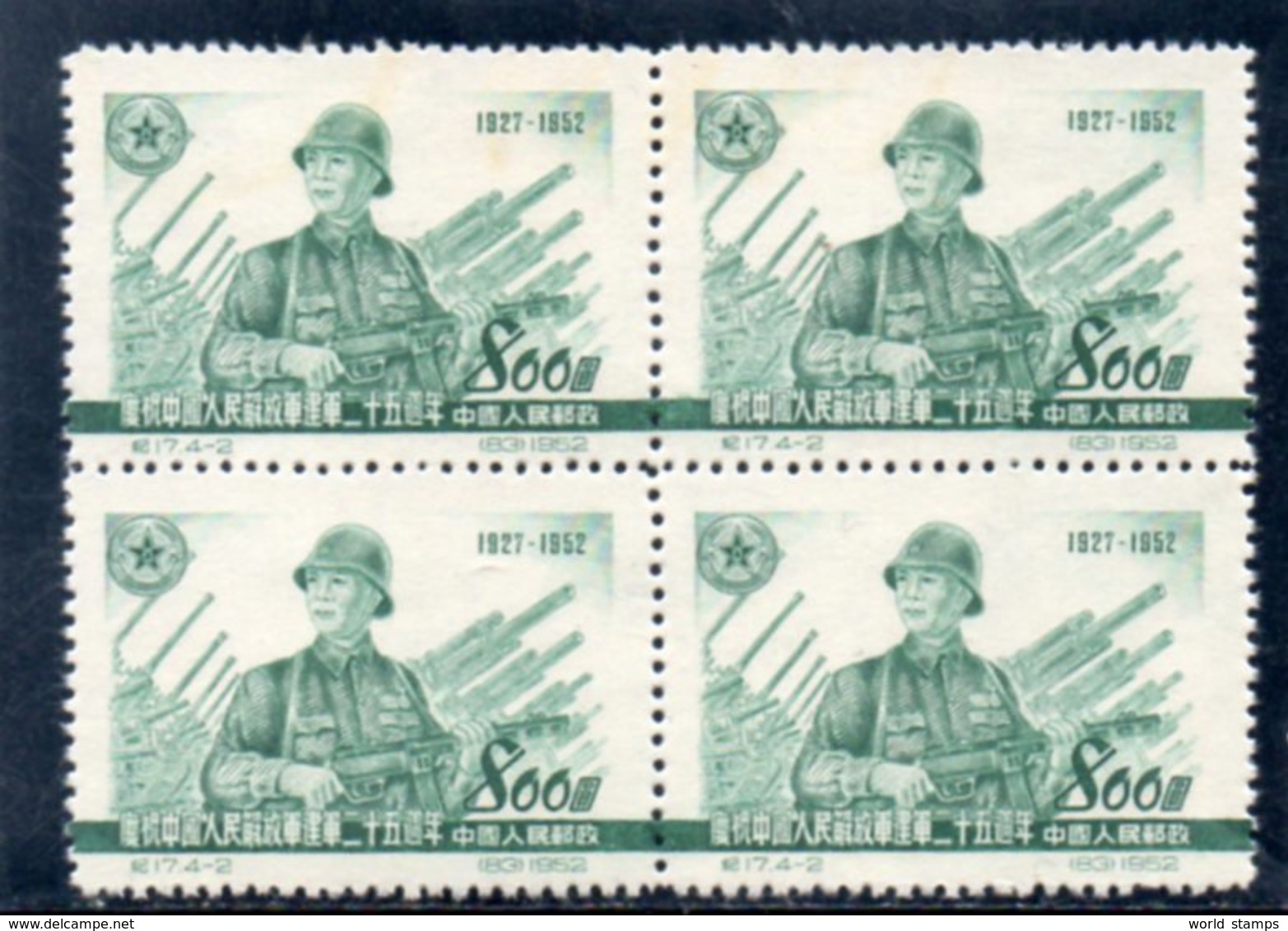 CHINE 1952 SANS GOMME - Unused Stamps