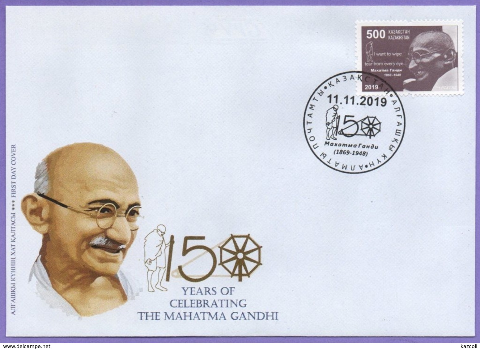 Kazakhstan 2019. FDC. 150 Anniversary Of Mahatma Gandhi. - Mahatma Gandhi