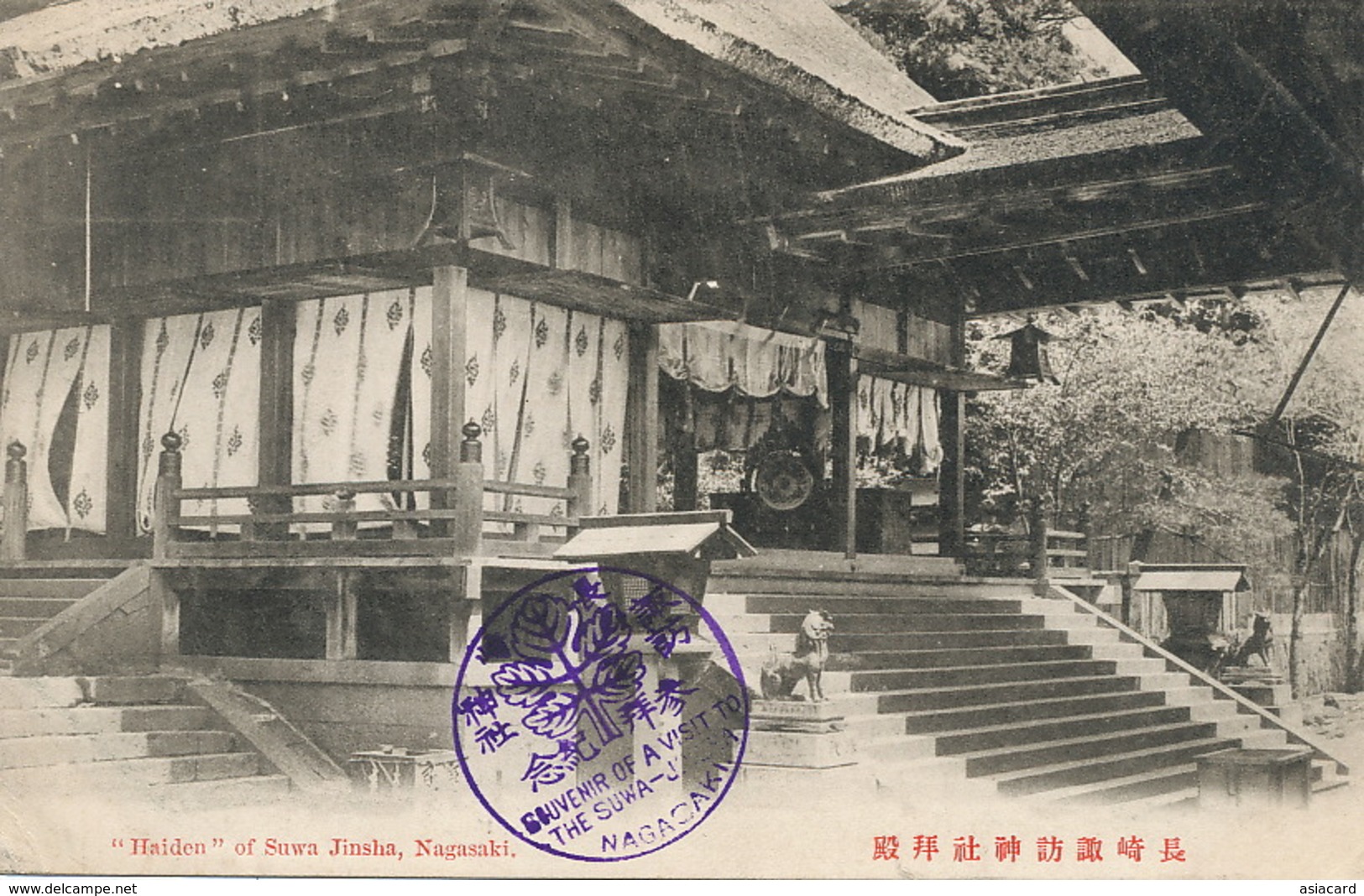Nagasaki  " Haiden " Of Suwa Jinsha - Andere & Zonder Classificatie