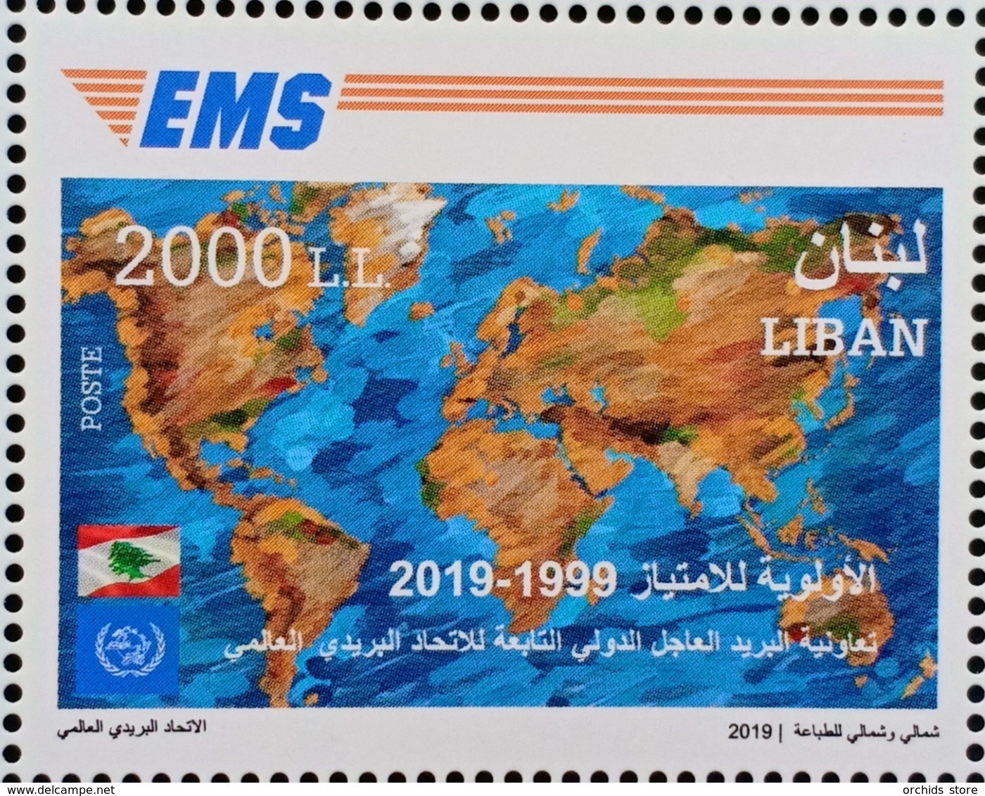 Lebanon NEW 2019 MNH - Joint Issue Stamp, EMS (Express Mail Service) - Lebanon
