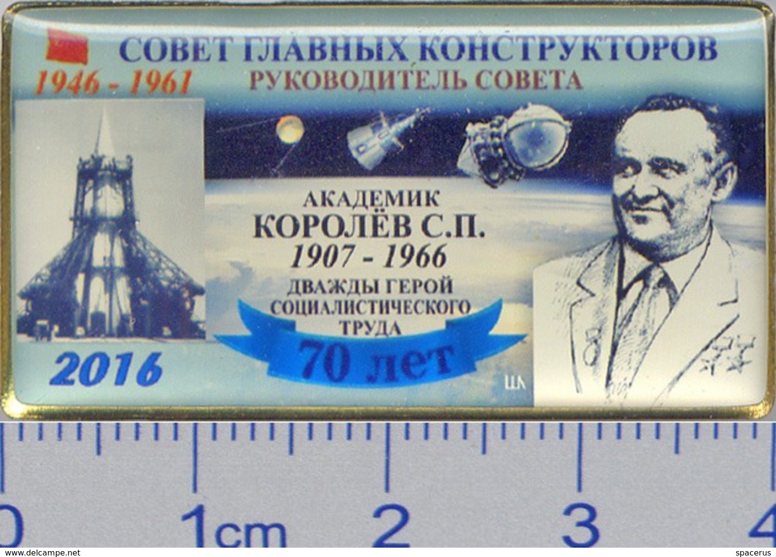 110 Space Soviet Russia Pin. The Chief Designers Council 70 Anniversary. Korolev - Space