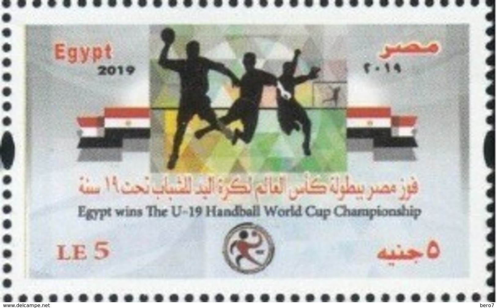 Egypt- 5 LE - Egypt Wins The U-19 Handball World Cup Championship - Unused MNH - [2019] (Egypte) (Egitto) (Ägypten) - Nuovi