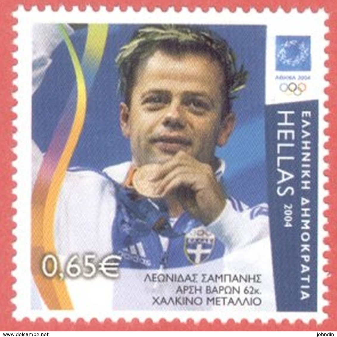 2004 Greece - The Scarce Leonidas Sampanis Withdrawn Olympic Games Stamp UM/MNH Athens Olympics Griechenland Grecques - Unused Stamps