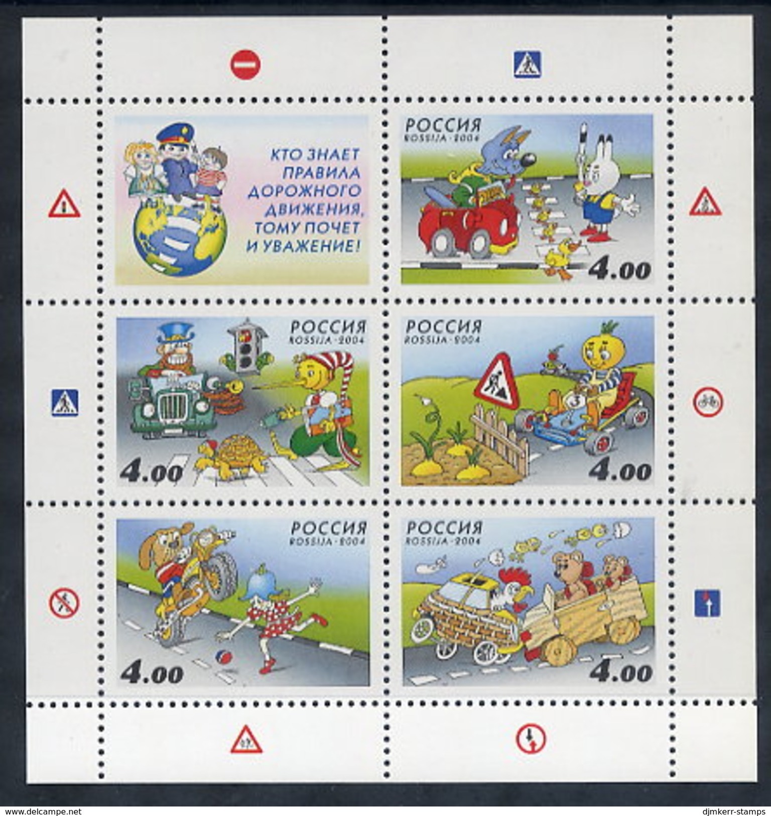 RUSSIAN FEDERATION 2004  Child Traffic Safety Block MNH / **.  Michel Block 72 - Blocks & Sheetlets & Panes