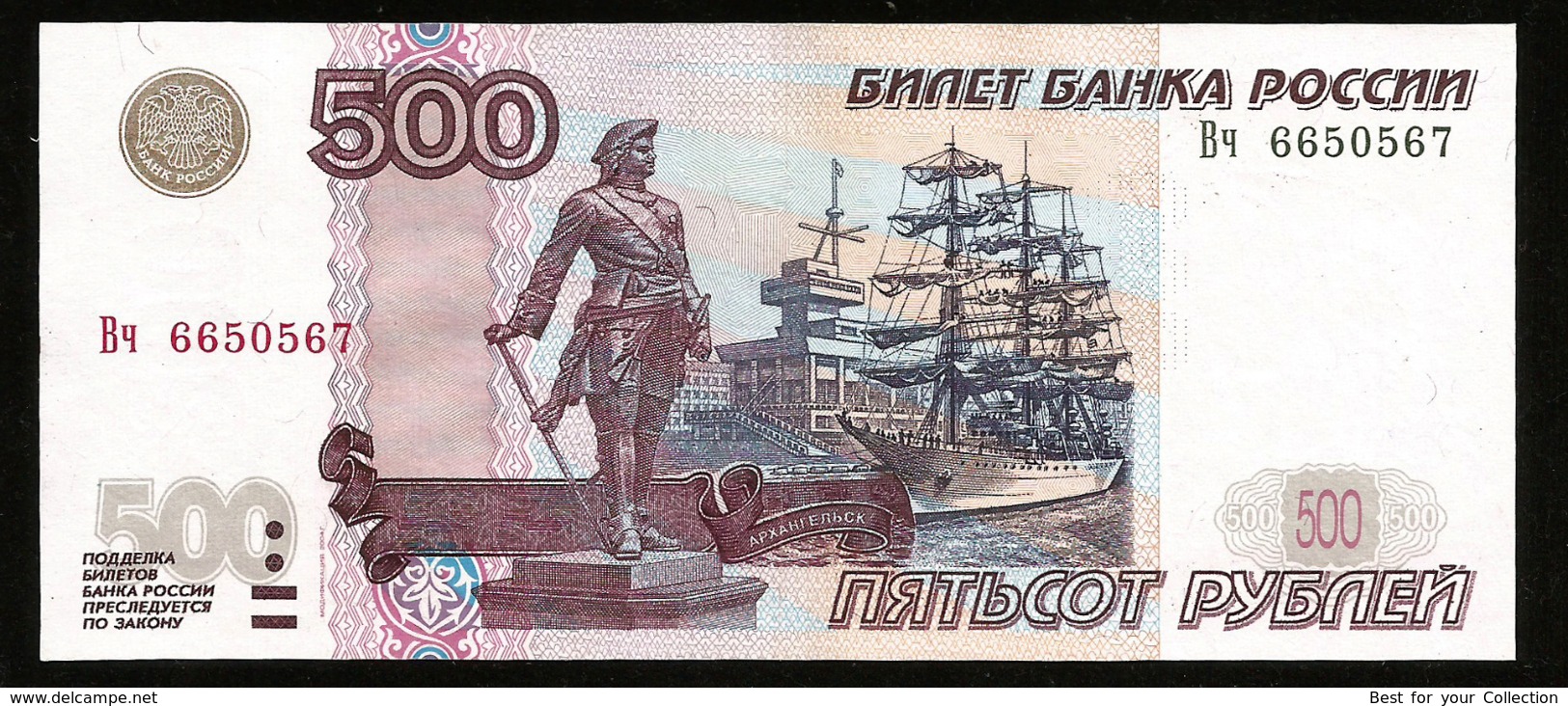 * Russia 500 Rubles 1997 ! #D8 - Rusland