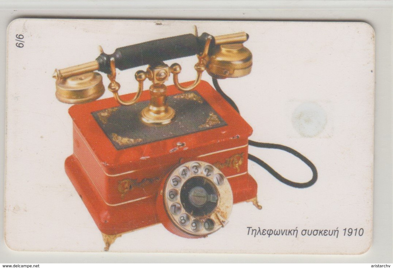 GREECE 2002 TELEPHONE MUSEUM MORSE RECORDER - Telefone