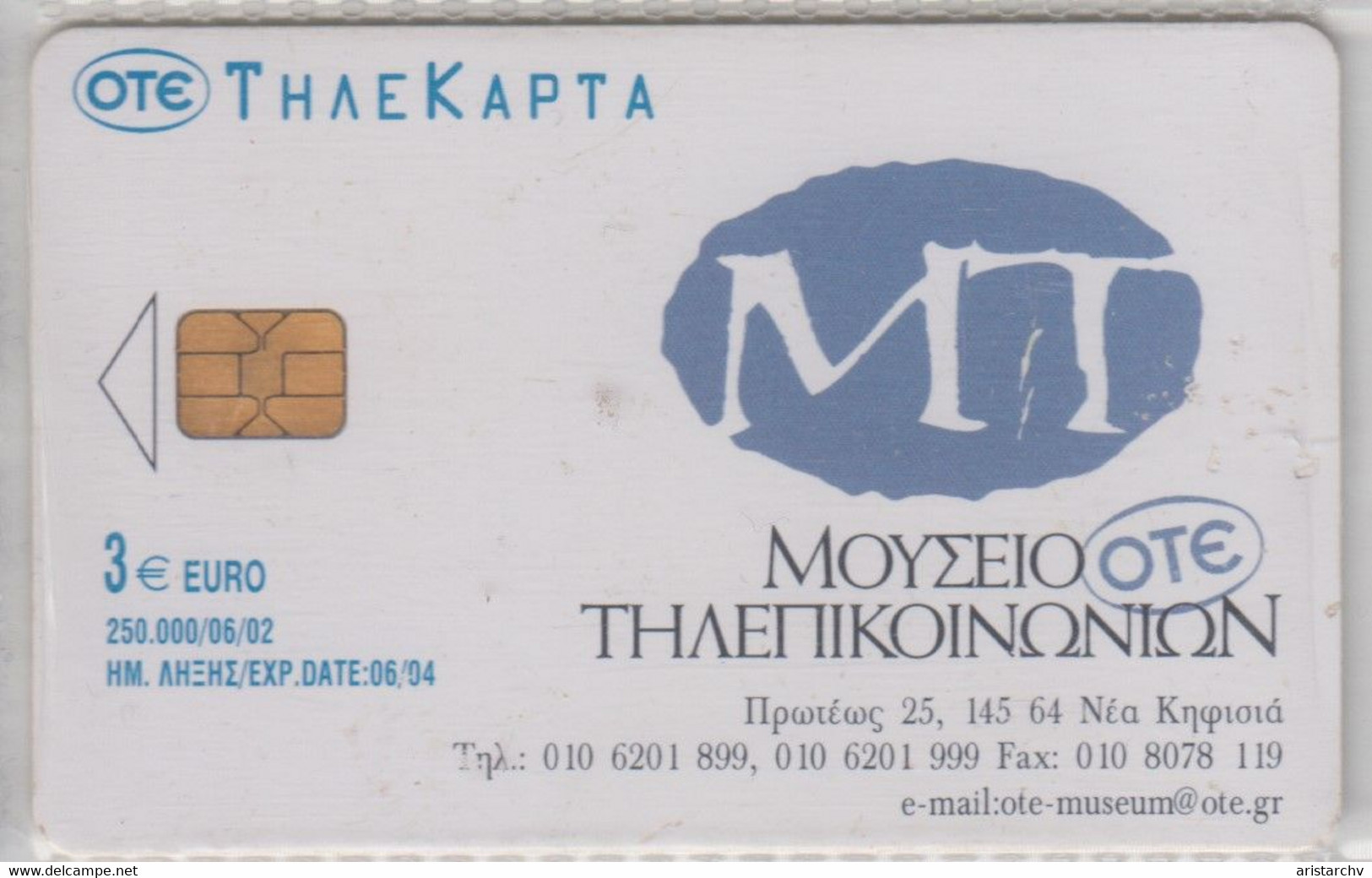 GREECE 2002 TELEPHONE MUSEUM MORSE RECORDER - Telefone