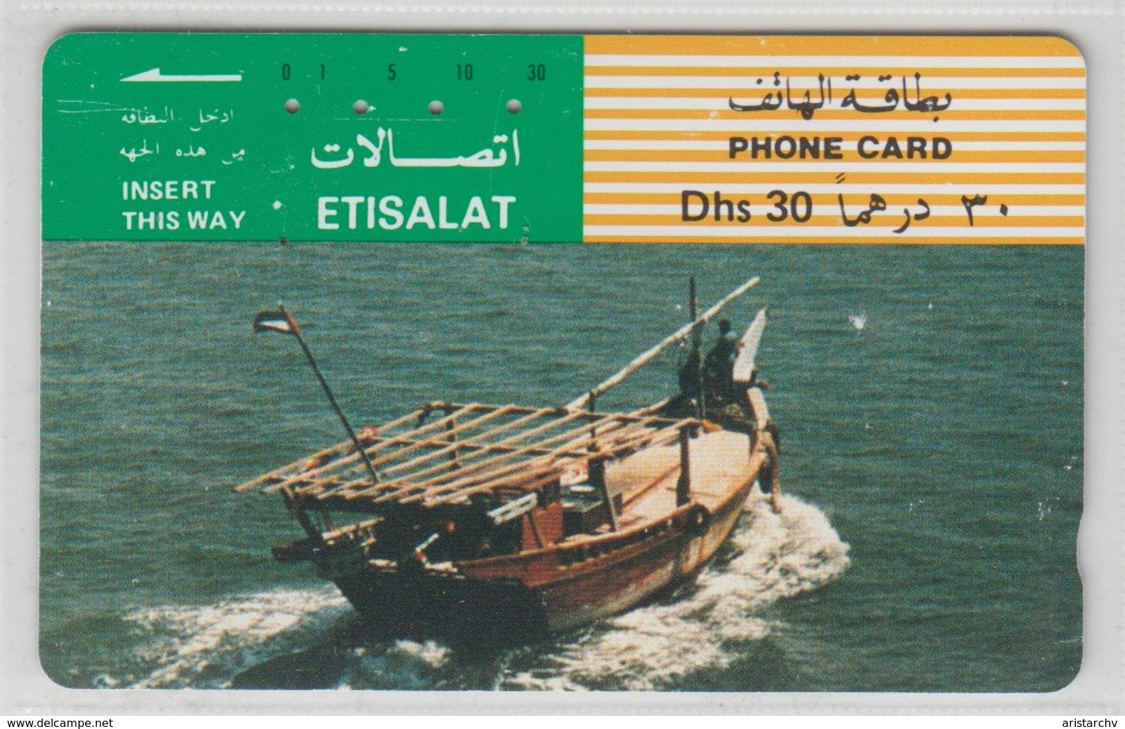 UAE 1991 MOTORIZED DHOW ETISALAT - Emiratos Arábes Unidos