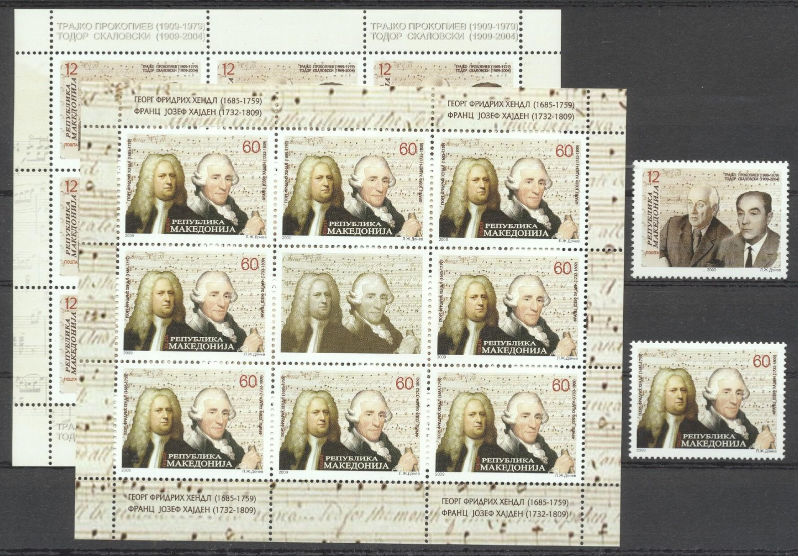 Macedonia 2009 - MNH - Composer, Music (260339) - Musik