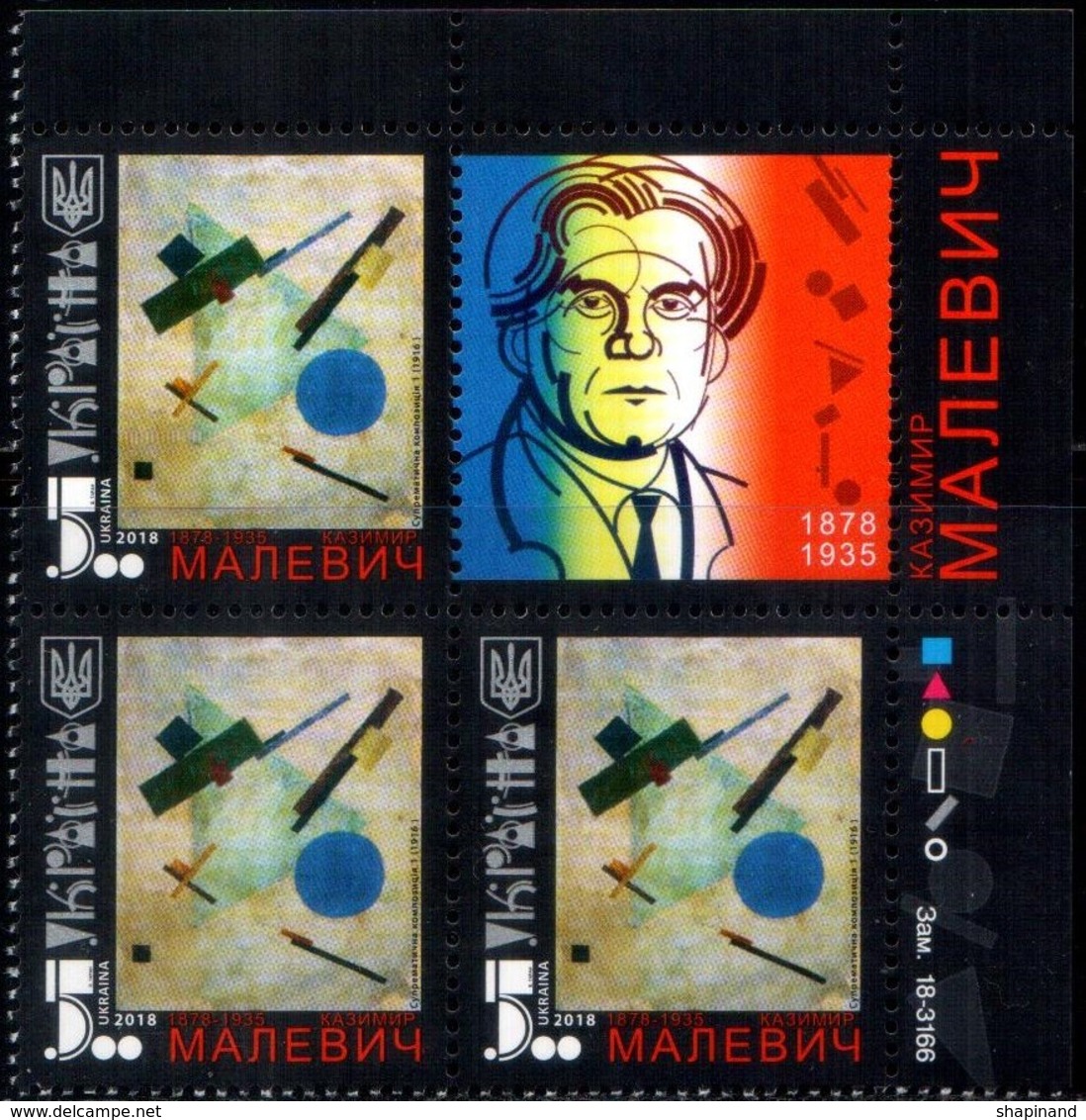 Ukraine 2018 "140th Anniversary Of The Birth Of Kazimir Malevich" Block Of 3v Zf Quality" 100% - Ucraina