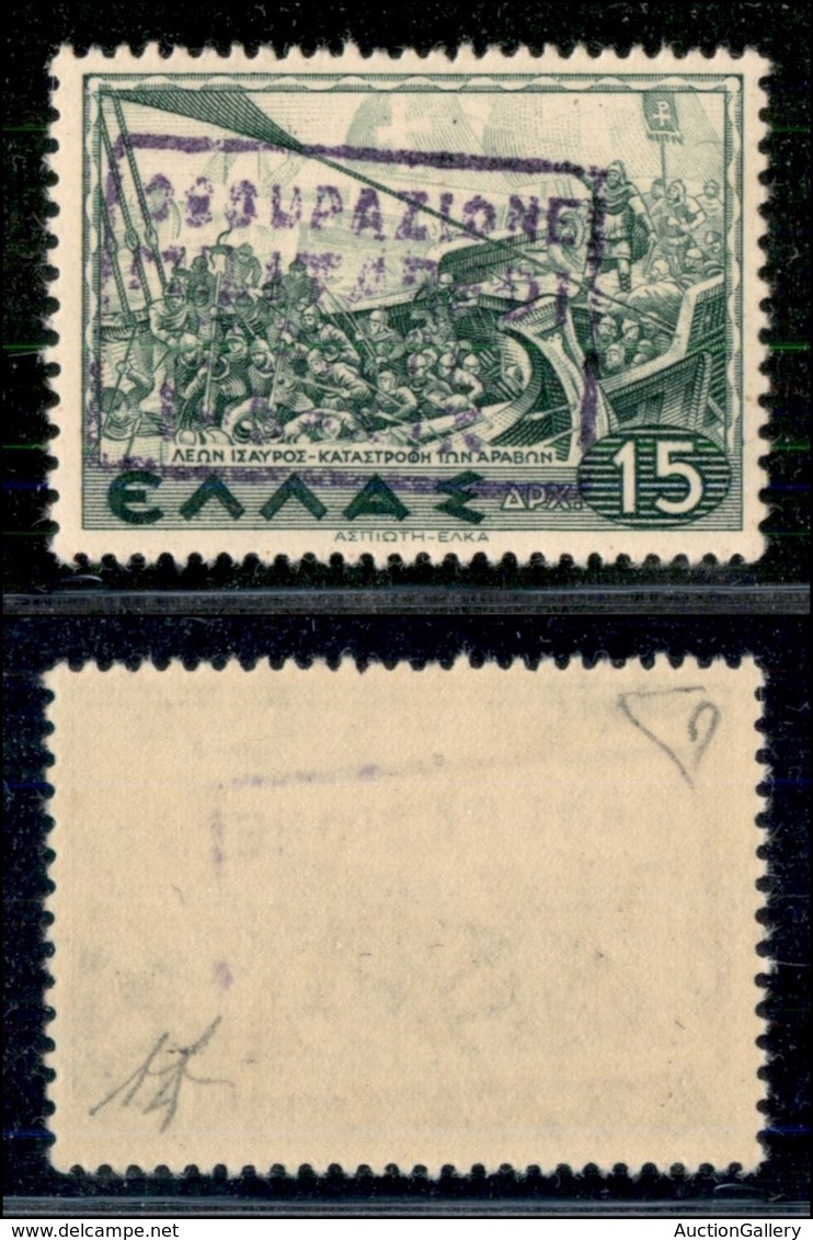 OCCUPAZIONI II GUERRA MONDIALE - ZANTE - 1941 - 15 Dracme (16) - Gomma Integra - Diena (1.300) - Autres & Non Classés