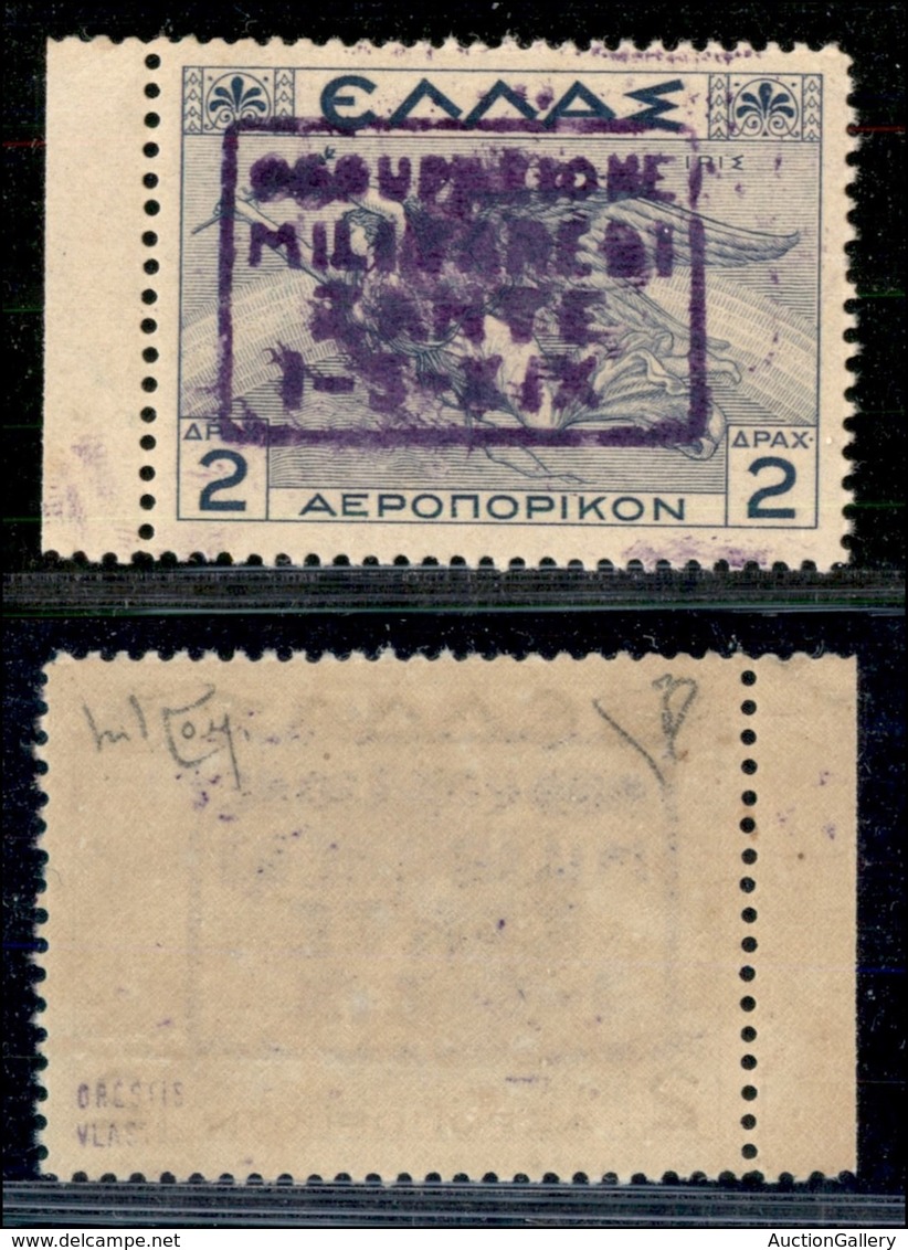 OCCUPAZIONI II GUERRA MONDIALE - ZANTE - Posta Aerea - 1941 - 2 Dracme (2) Bordo Foglio - Gomma Integra - Diena + Cert.  - Autres & Non Classés