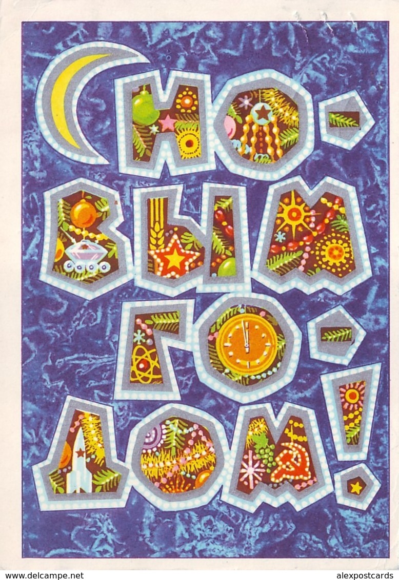 HAPPY NEW YEAR! Artist L. Klopov. USSR, 1972. Postally Used Stationery Card - New Year