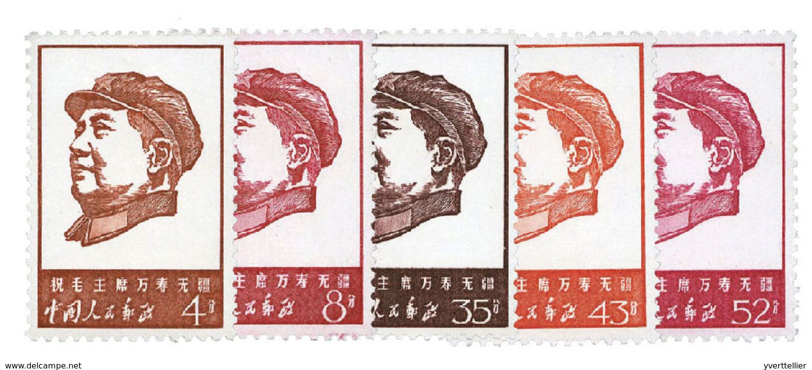 Chine : N°1742/1746** - Altri & Non Classificati