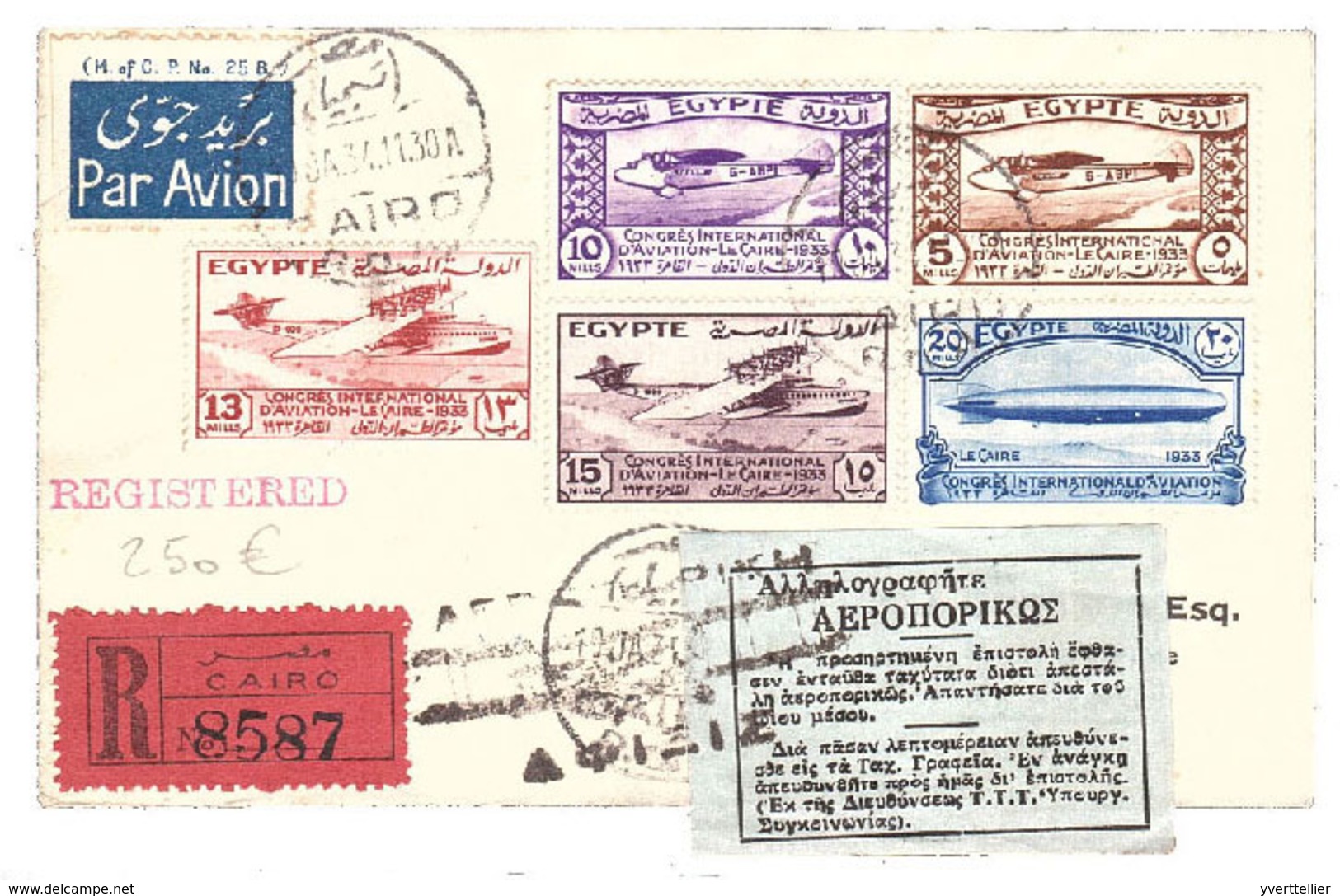 Egypte : N°150/154 - Other & Unclassified