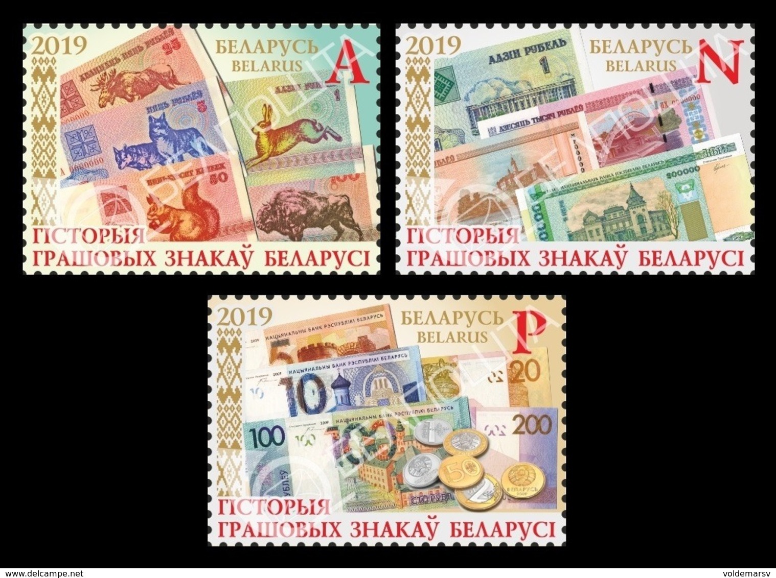 Belarus 2019 Mih. 1319/21 History Of Banknotes And Coins Of Belarus MNH ** - Belarus