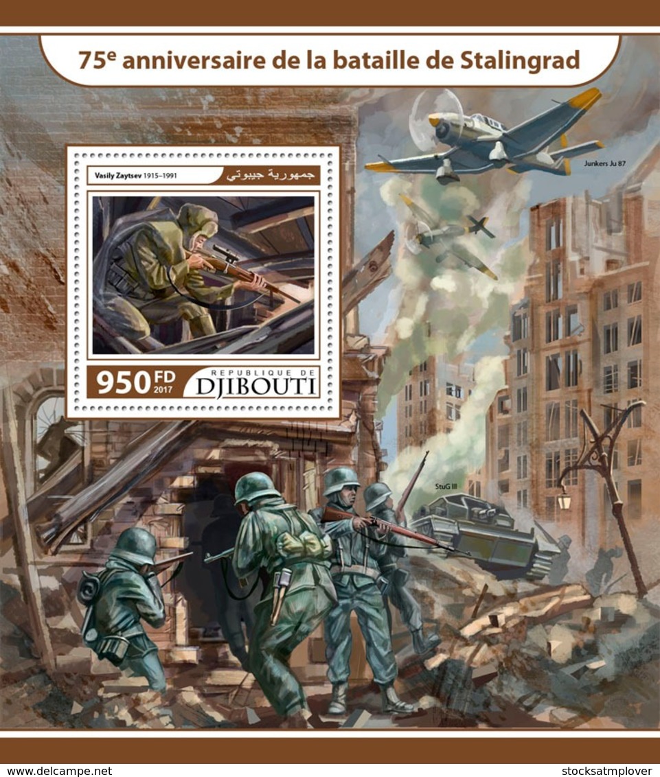 Djibouti 2017 BATTLE OF STALINGRAD WWII SECOND WORLD WAR - Djibouti (1977-...)