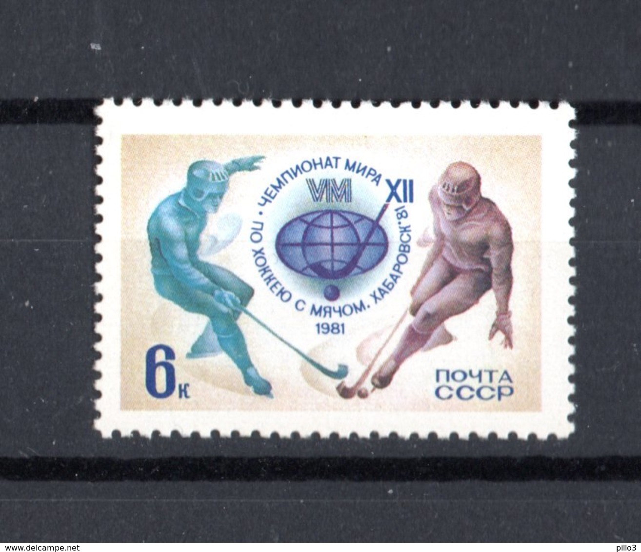 URSS :  12° Campionato Mondiale Di Bandy - 1 Val.  MNH**  Del   20.01.1981 - Hockey (su Ghiaccio)