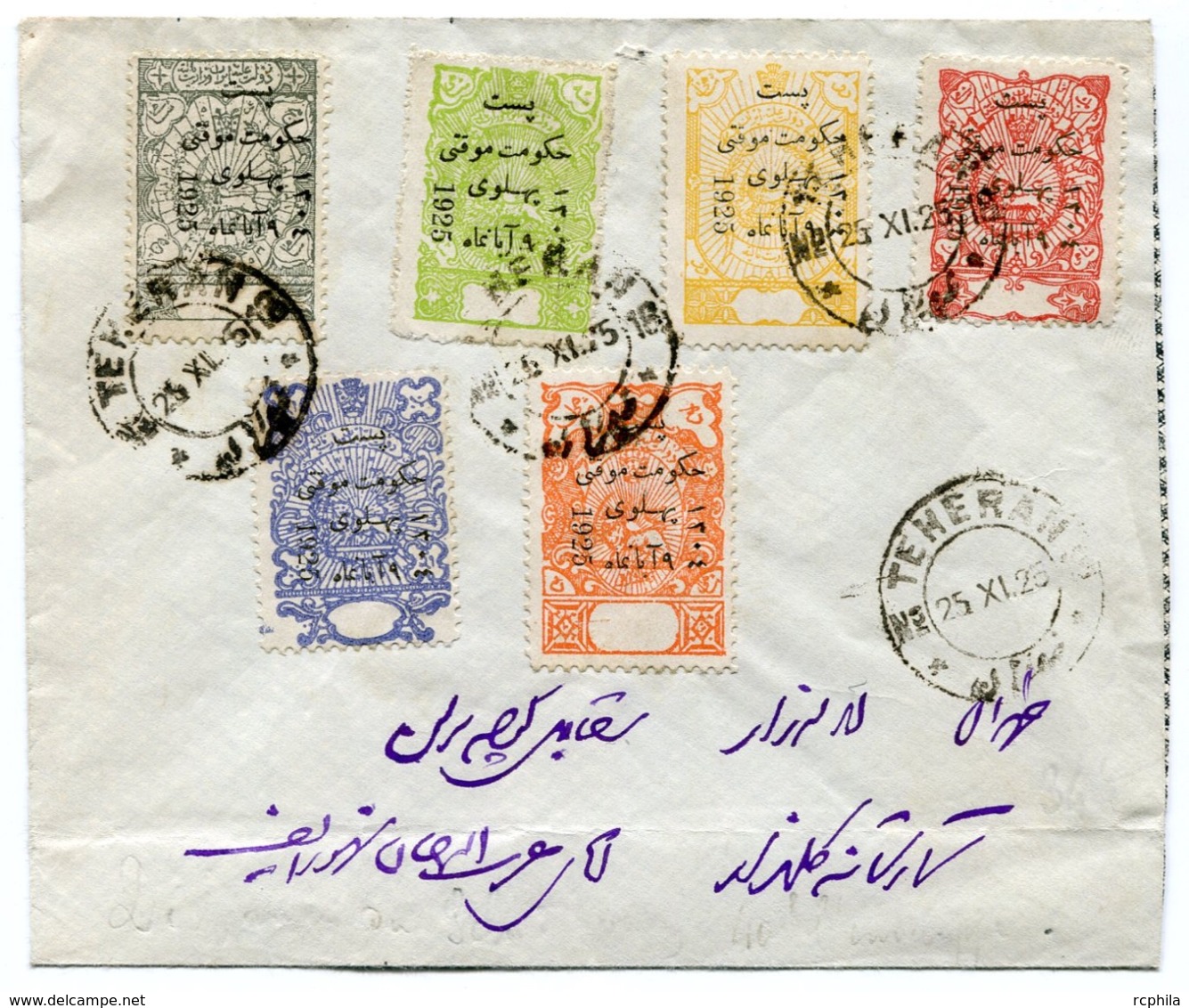 RC 14479 IRAN PERSE 1925 LETTRE SERIE SURCHARGÉE GOUVERNEMENT PROVISOIRE PAHLAVI SERIE COMPLÈTE ( 1er JOUR ? ) TB - Iran