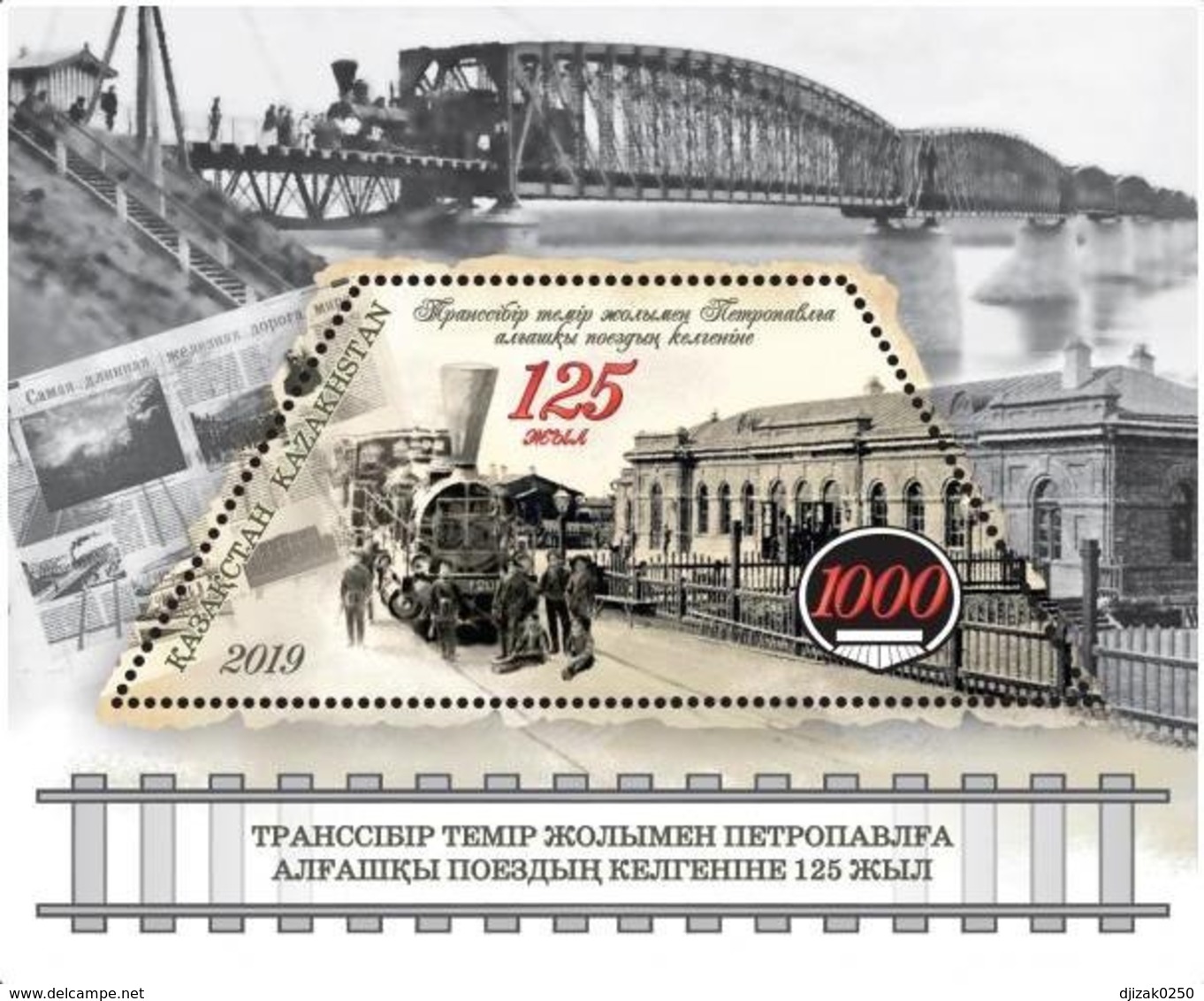 Kazakhstan 2019. Block.125 Years Of The Arrival Of The First Train In Petropavlovsk.NEW!!! - Trains