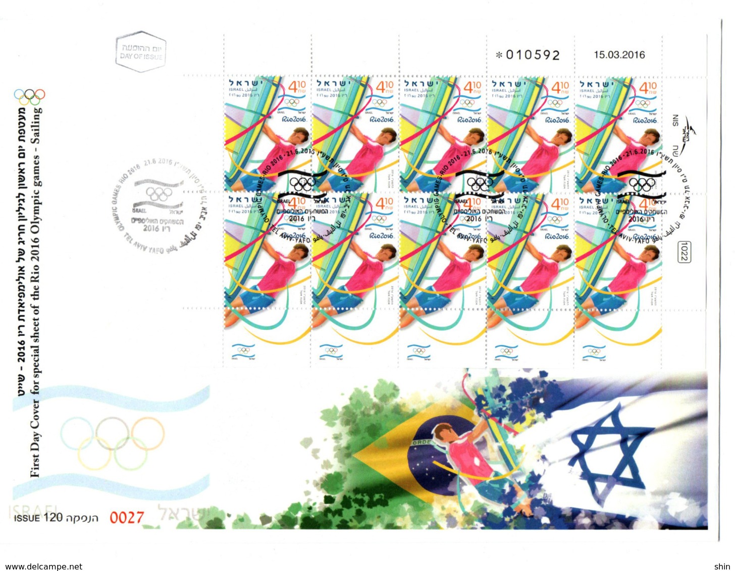 Jeux Olympiques 2 Fdc Israel - Summer 1992: Barcelona