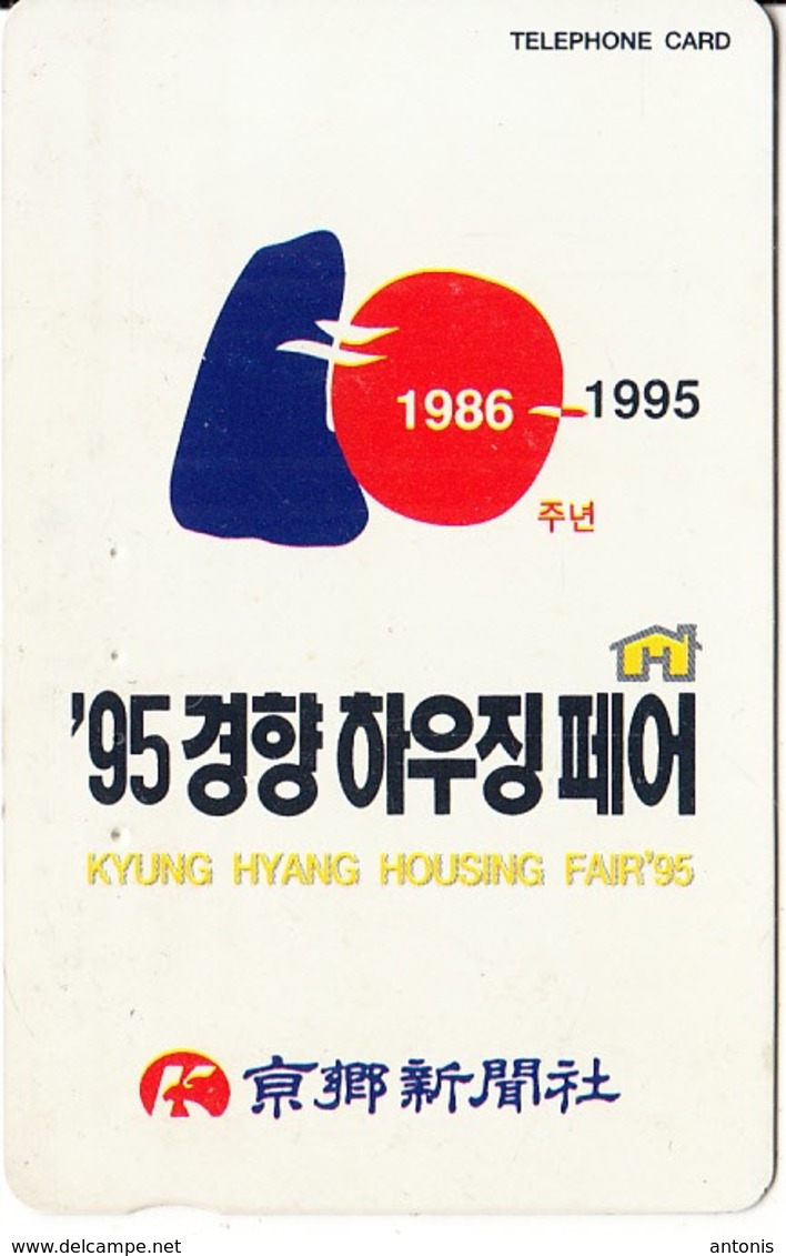 SOUTH KOREA - Kyung Hyang Housing Fair "95(W2000), 02/95, Used - Korea (Süd)