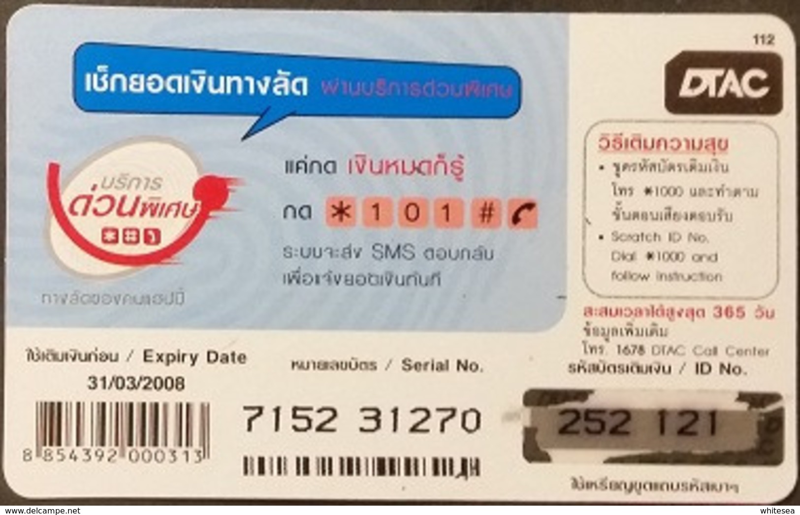 Mobilecard Thailand - Happy - Schach (3) - Thaïland