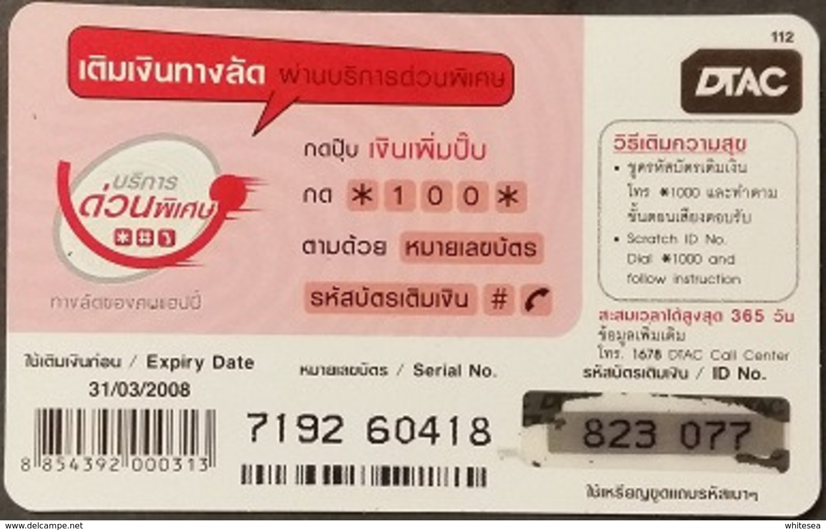 Mobilecard Thailand - Happy - Schach (3.1) - Thaïland