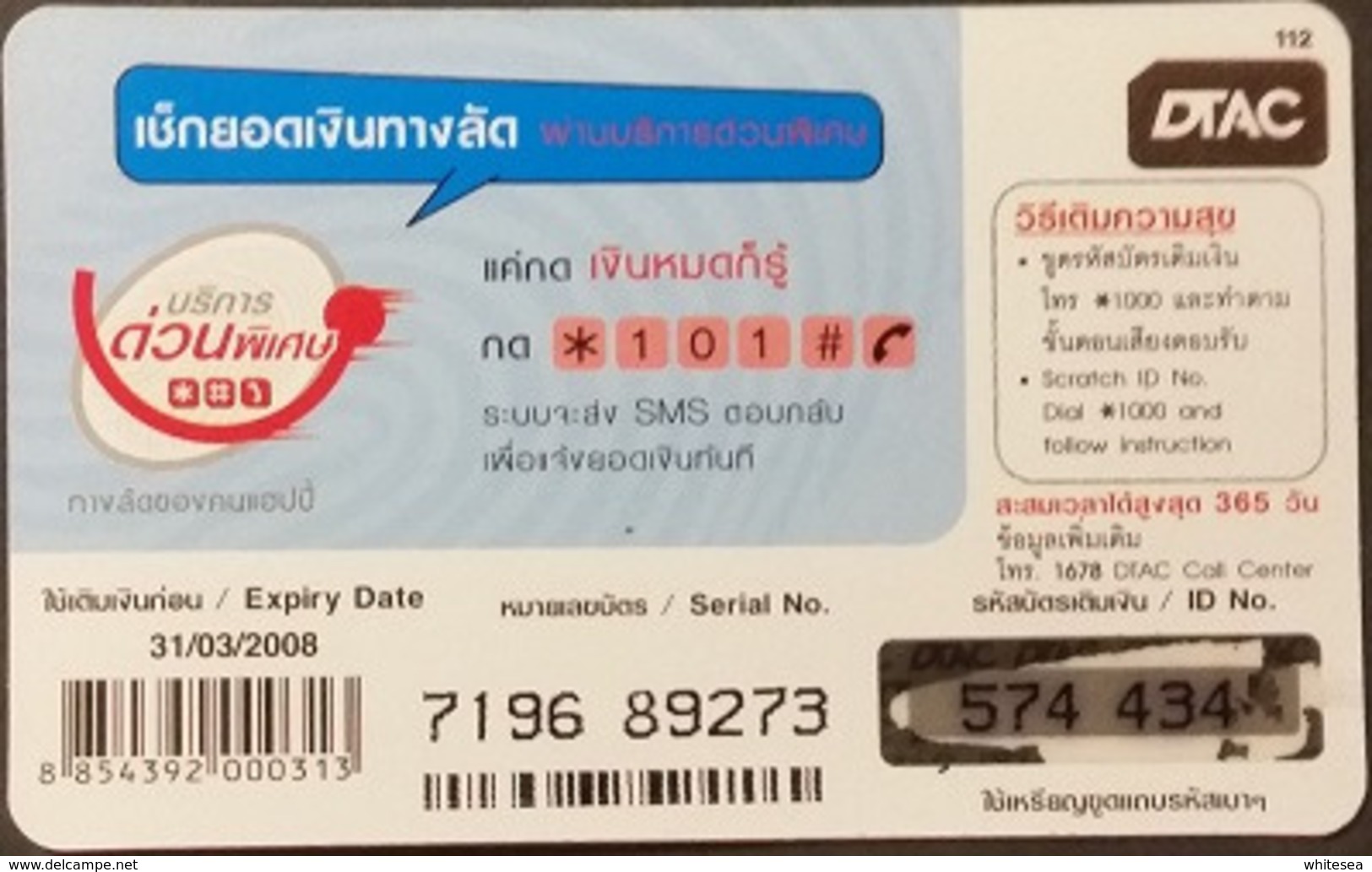 Mobilecard Thailand - Happy - Schach (1.1) - Thaïland