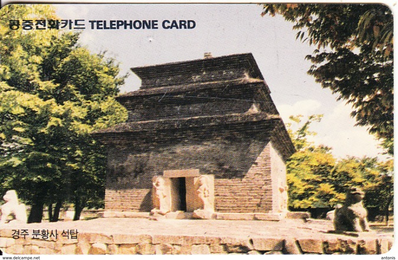 SOUTH KOREA - Stone Tower In Bunhong Temple In Gyoengju/Daegju(W5000), 02/94, Used - Corée Du Sud